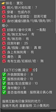 安莉 — 石門外叫小姐 — 寂寞騷氣OL — 身高169cm — 體重48kg — 胸圍E罩杯 — 年齡23歲 — 屁推 情趣用品（自備）
